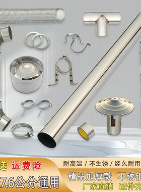 不锈钢烟囱排烟管直径76mm通风管道家用炉锅炉烟筒弯头.烟冲帽炉