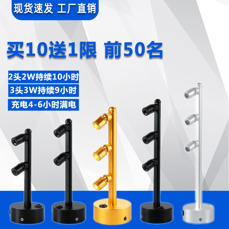 多灯头led充电式小射灯双头高端珠宝手办模型展会无线首饰柜台灯