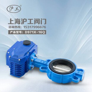 上海沪工阀门D971X-16Q球墨铸铁软密封对F夹式电动蝶阀DN50 65-50