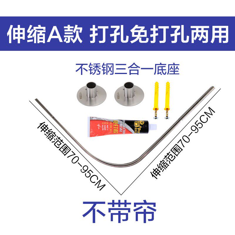 浴室不锈钢弧形免打孔浴帘套装加厚涤纶防水帘子布转角型浴室帘杆