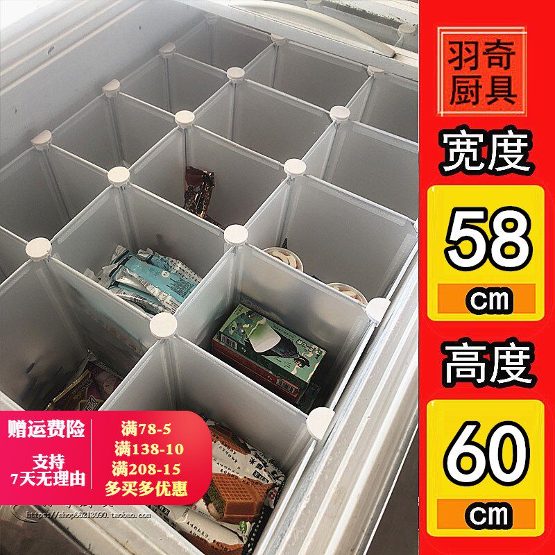 商用卧式冰柜展销柜分隔板冷藏冷冻保鲜展示柜分格架雪柜分类神器