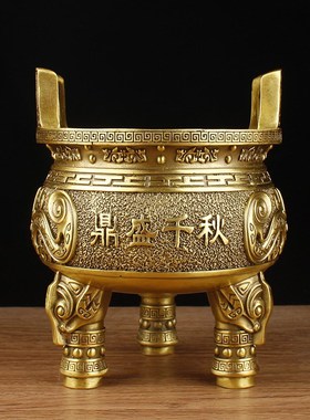 铜艺坊 纯铜鼎摆件鼎盛千秋铜香炉家居供奉客厅办公室工艺品摆设
