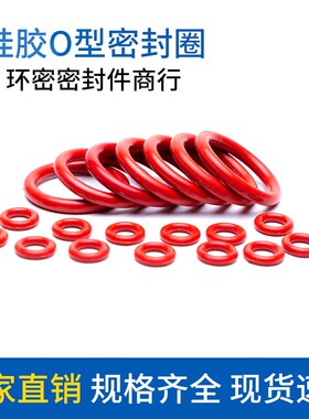 硅胶O型密封圈外径415/420/r425/430/435/440/445/450/455/460*10
