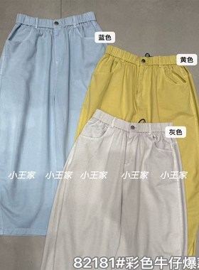 小王家82181夏季韩版宽松大码胖mm休闲薄款弯刀哈伦洗水牛仔长裤