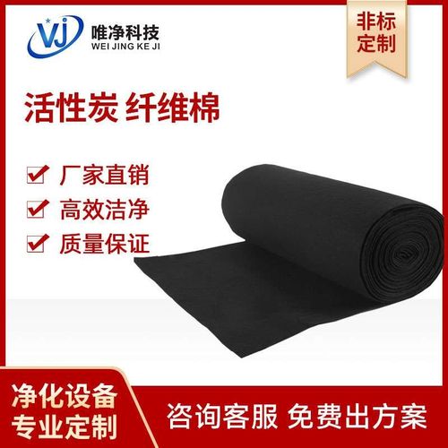 活性炭过滤棉 空气净化除臭过滤棉炭纤维过滤棉活性炭过滤棉