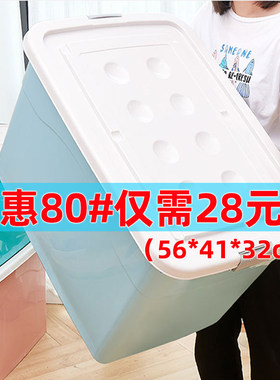 加厚80升120l170l收纳箱特大号超大家用塑料衣服被子整理箱储物箱