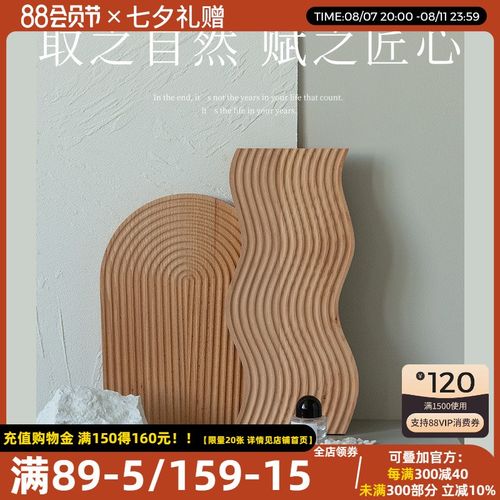 木质托盘摆件几何面包板网红香薰首饰桌面装饰创意不规则家用收纳