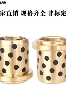 丹尼汽车模具导柱导套自润滑石墨铜套NM25 NM32 NSTM40无油衬套托