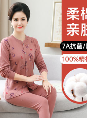 中老年妈妈纯棉毛衫开p衫秋衣秋裤女对襟纯棉老人奶奶全棉保暖内
