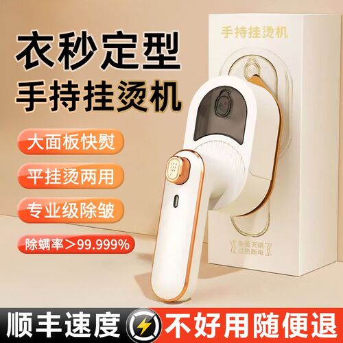 新款手持挂烫机家用小型蒸汽熨斗便携式熨烫衣服神器学生宿舍2024