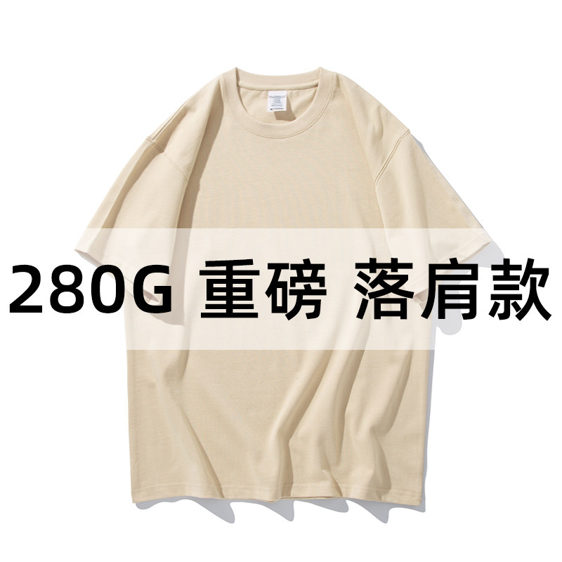 280g重磅纯棉宽松落肩纯色短袖t恤卡其色夏季男女情侣纯半袖衣服,男装,T恤,淘宝优惠券,粉丝福利购,淘宝优惠卷