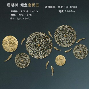 饰背景墙新挂件玄关轻奢风鲤鱼荷叶中式立体鱼黄铜电视壁饰客厅