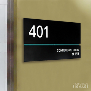 公司门牌号门牌办公室牌子企业部门科室牌高档标识牌亚克力标志牌