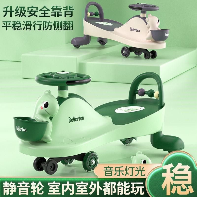儿童扭扭车溜溜车万向轮男女宝宝1一岁防侧翻新款摇摆扭扭车