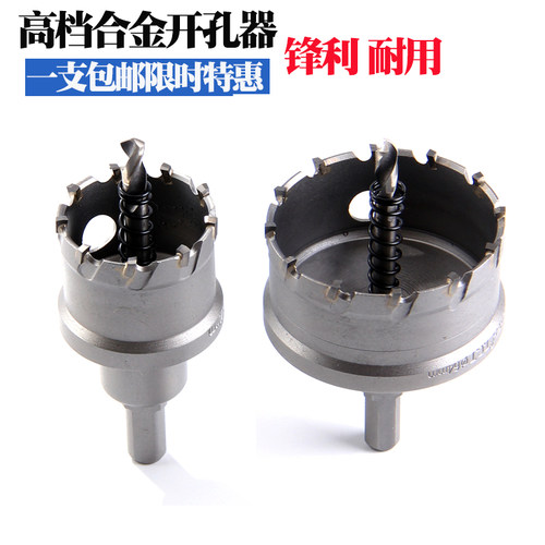 高档不锈钢开孔器木工铁板钢板金属钻头29-30-31-32-33-34-35mm