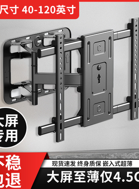 超薄电视机伸缩挂架旋转壁墙支架65 75 85 86 98 10S0 120英寸挂