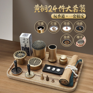 纯铜打香篆套装香道工具沉香粉打拓隔火空熏品香V杯大套装香薰炉