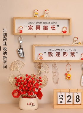 欢迎回家入户门口放钥匙收纳神器挂钩免打孔装饰品玄关置物架摆件