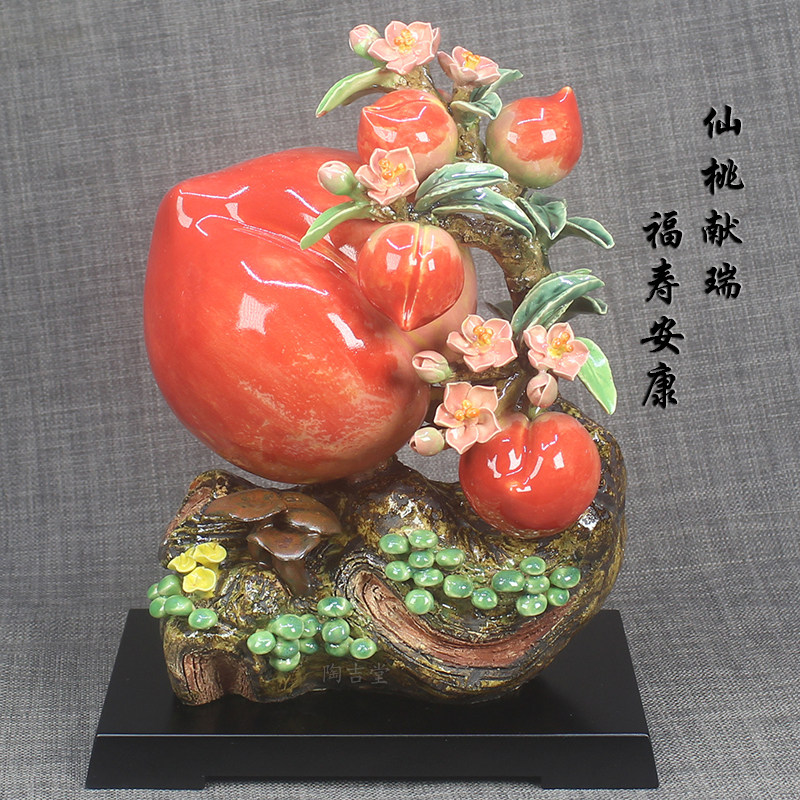 新品石湾公仔陶瓷寿桃摆件仙桃献瑞招财旺宅中P式古典装饰送礼高