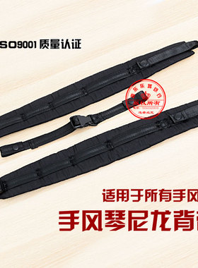8/16/32/48/60/80/96/120贝斯尼龙手风琴背带成人儿童黑色通用布