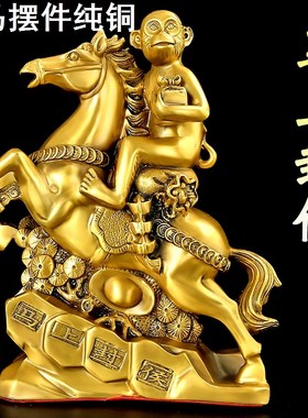 纯铜马上封侯摆件马上猴拿印猴生肖猴家用客厅书房办公室小号装饰