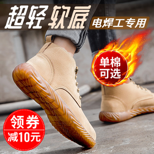 劳保鞋男四季透气防臭超轻轻便软底高帮工作防砸防刺穿防烫电焊工