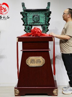 鼎工艺品摆件大号落地鼎招财办公室公司店铺开业乔迁商务庆典礼品
