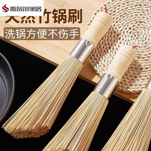 加液刷老式竹锅刷厨房专用刷子刷锅神F器洗锅竹刷子扫帚丝瓜瓤商