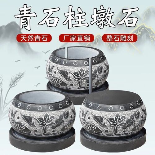 青石柱墩底座石墩子垫基石柱脚石雕柱皮圆墩空心石柱础柱顶石庭院