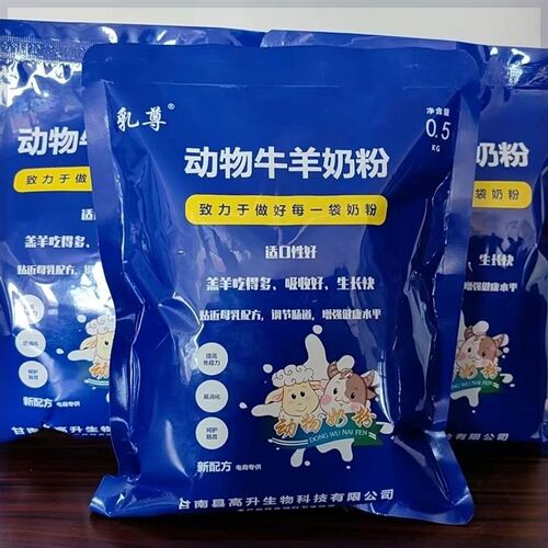 乳尊羔羊奶l粉不拉稀长得快专用