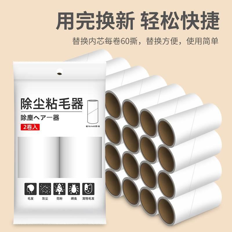 10/16/19/24/30粘纸卷纸斜撕60撕沾毛滚筒替换芯粘尘粘毛器滚刷