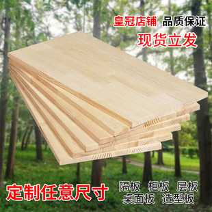 实木隔板墙上置物架搁板墙壁免打孔B 木板材料衣柜层板DIY 可定制
