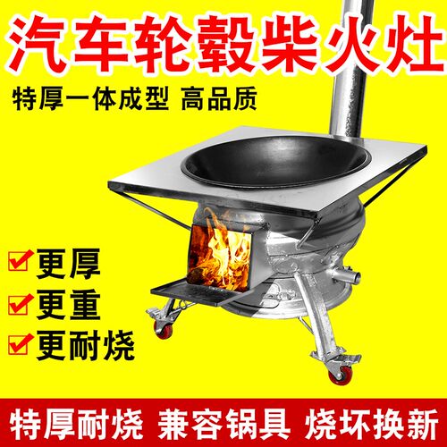 新款柴火灶家用木k柴灶户外炉具农村地锅移动灶台烧火炉子室外炉