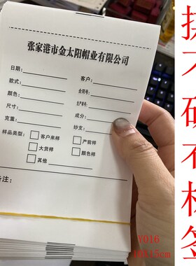 撕不破布标服装厂样衣批办卡批板卡样板工序生产流程动态卡