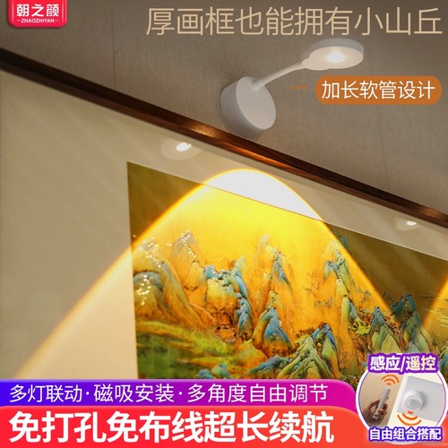 遥控明装射灯免接线免o打孔磁吸洗墙客厅氛围灯免布线led充电壁灯