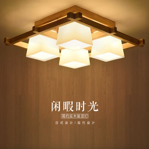 简约中式实木大气长方形客厅灯吸顶F灯卧室LED日式榻榻米灯具