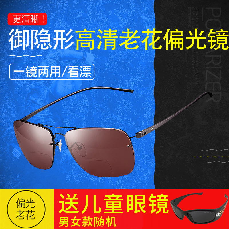 御牌老花钓d鱼眼镜 看漂 专用 垂钓高清偏光镜老花镜青铜眼镜J180