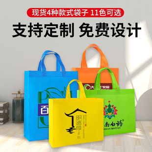 无纺布袋定做手提袋子环保袋定制印刷购物袋广告袋子印字logo订做