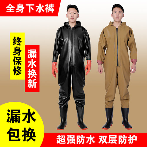 全身下水裤加厚连体捕鱼雨裤带雨鞋防水衣服全封闭挖藕服男皮叉裤