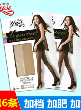 雨丝夏季加档连裤袜67p08超薄款加大码打底裤袜防勾丝肉色女丝袜