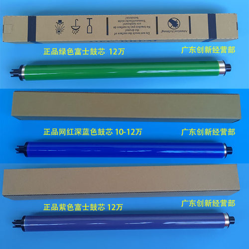 适用施乐7855 7835 7845 5575 5570 7535 7556 3375 3370硒鼓鼓芯