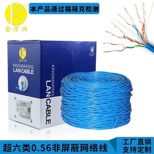 超六类非屏蔽0.56无o氧铜网络线 D电脑工程双绞线高速305米室外网