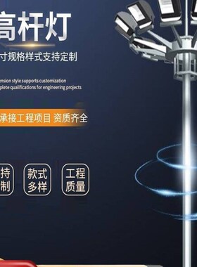 贵州高杆灯户外广场灯m球场灯led篮球场足球照明灯15米20米路灯杆