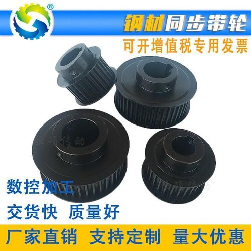 厂家供应现货8M钢材同步带轮45#碳钢同步轮T5标准工业传动皮带轮