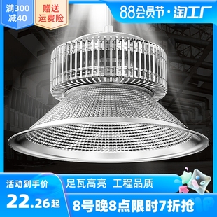 led工矿灯超亮球场车间仓库专用照明灯罩R库房工厂工业吊灯