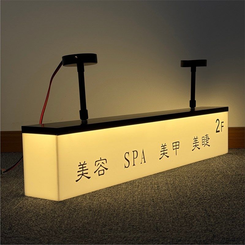 美容美甲亚克力悬吊挂双面灯箱广告牌网红服饰美睫店发光门牌定制