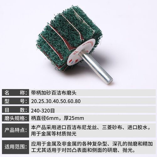 带柄加砂百洁f布磨头纤维磨头拉丝轮飞翼轮打磨抛光轮除锈去毛刺*