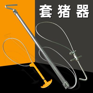 塑料套猪器抓猪神器猪用套嘴器钢锁绳猪套子保定器加粗助产绑猪绳