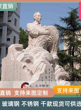 杂交水稻b之父袁隆平模型户外园林纪念人物摆件玻璃钢铸铜雕塑定