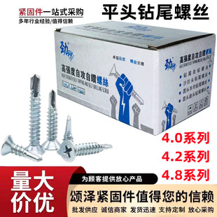工厂平头钻尾丝沉头钻尾螺丝镀锌十字自钻燕尾丝W自攻燕尾螺钉